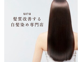 ウル 鶴見橋店(uru)の写真/【口コミ4.82高評価】カラー専門店初のリタッチ+髪質改善で髪の内側から美髪へ変える!