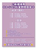 コーンロウ