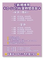 スパークル(SPARKLE-)&nbsp;コーンロウ