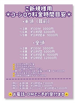 スパークル(SPARKLE-) コーンロウ