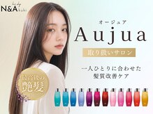 ヘアショップエヌアンドエー 久喜店(hairshop N&A)の雰囲気（大人気Aujuaトリートメントでうる艶の髪質改善を！）