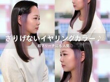 挑戦しやすいイヤリングカラーが人気♪[武庫之荘/韓国ヘア/インナーカラー/ブリーチ/髪質改善/白髪ぼかし]