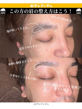 眉ダンディズム 大阪本町店 眉ダンスタイリング　ナチュラル