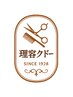 【平日はお得に！】化粧乗りのお悩みに。レディースシェービング限定クーポン