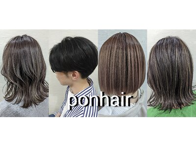 ポンヘアー(PON hair)