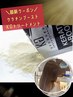 ☆人気No.1☆選べるKGパウダー+カットカラー ￥15400