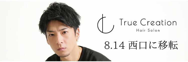 トゥルークリエイション 大宮(True Creation)のサロンヘッダー