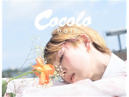 ココロヘアー 中島店(Cocolo hair)の写真