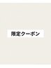 【5月・6月 限定クーポン】 カット+頭皮クレンジングシャンプー¥4400