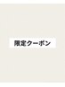 【4月・5月 限定クーポン】 カット+頭皮クレンジングシャンプー¥4400