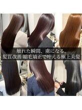 la gemmeで美髪が叶う5つの理由［縮毛矯正/髪質改善/梅田/茶屋町/中崎町］