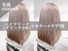 カット＋ハイブリーチ(ブリーチ２回)+カラー＋トリートメント ￥26500