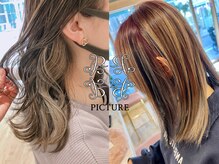 ピクチャー(PICTURE)の雰囲気(ハイライト/インナーカラー/ローライト/ブリーチ/ダブルカラー)