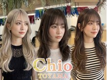 チオ(Chio)