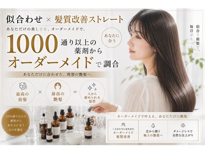ニーズ バイ ワンコンセプト(Needs by ONE CONCEPT)の写真