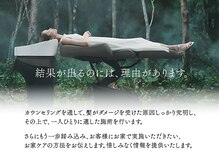 “頭浸浴ヘッドスパ＆髪質改善“癒されながら極上美髪な仕上がり