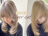 女性限定　レイヤーカット得意です。お任せ下さい！カットは必ず選んで下さい