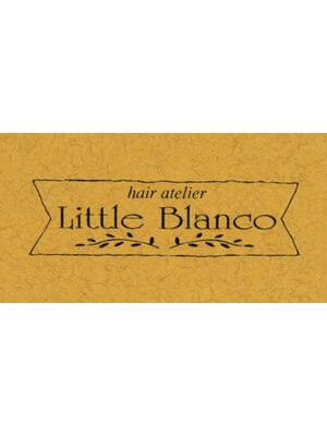 ヘアー アトリエ リトル ブランコ(hair atelier Little Blanco)