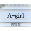 エーガール美容室(A-girl)のお店ロゴ