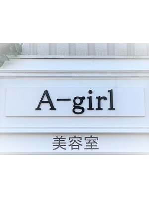 エーガール美容室(A-girl)