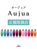 【Aujuaトリートメント】カラー＋トリートメント　¥11000　(カットなし)