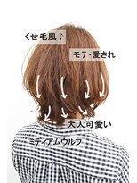 ヘアーサロン ツイン ミディアムウルフ/暖色系/オレンジメルトカラー/ひし形/小顔