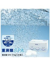 頭皮スッキリ☆頭皮改善☆普段の蓄積された汚れも取れます！各メニューにつけられます【重炭酸泉】