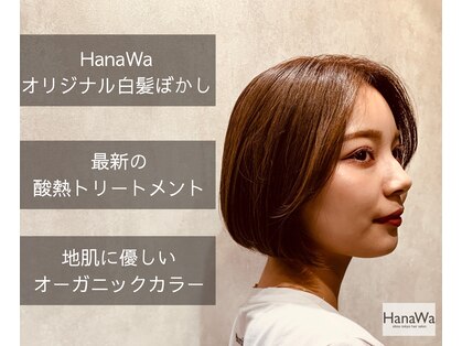 ハナワ エビス トウキョウ ヘアーサロン(HanaWa ebisu tokyo hair salon)の写真