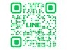 ２回目以降はLINE予約がお得です。左の画像からご予約ください。  