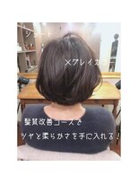 アトリエ ミム 二子玉川店(atelier mim) グレイカラー×ショート×艶髪×髪質改善<二子玉川店>