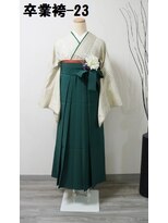 きものサロン すずめ屋&nbsp;レンタル番号　卒業袴-23（袴、帯の色は選択可）