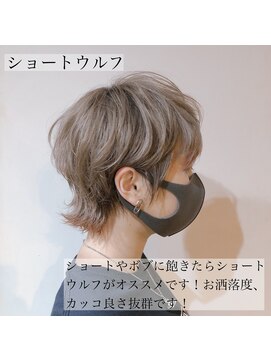 髪質改善と縮毛矯正の専門店 サンティエ(scintiller) ネオウルフ大人かっこいい耳掛けショート鹿児島
