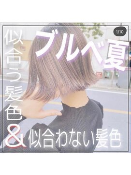 似合わせ/白髪ぼかし/インナーカラーに特化した髪質改善サロン 元住吉 武蔵小杉 うるちゅる髪に髪質改善される髪質改善×似合わせカラー/元住吉