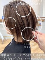 コンティロミー(CONTI ROMMY.) くびれボブ☆パールベージュこなれミディ髪質改善20代~50代