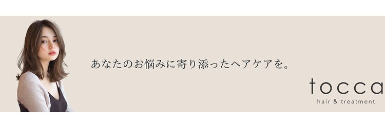 トッカ ANNEX京都河原町(tocca)のサロンヘッダー