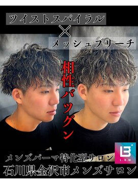 レジット メンズ ヘアサロン(LEGIT MEN's HAIR SALON) ツイストスパイラル