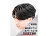 ☆平日限定価格☆ベテランスタイリストカット＆パーマ&ケアトリートメント