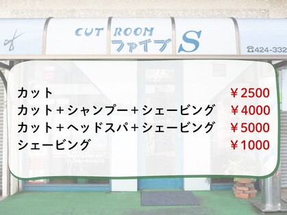ファイブエス(ファイブS)の写真