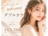 【新規】ダブルカラー(ケアブリーチ1回)秋の透明感カラー◎¥24200→¥13500