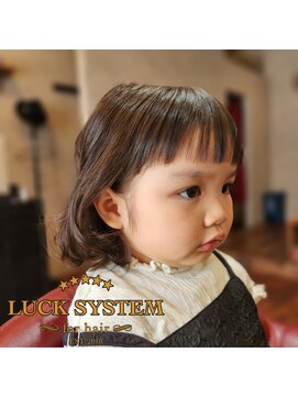 ラックシステム(LUCKSYSTEM) ちびっこカット