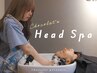 【リピート割引】カット+Aujua贅沢エイジングSPA+SB　１１０００円⇒