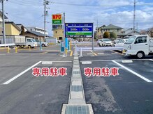 ナッティー(natty)の雰囲気（専用駐車場2台完備）