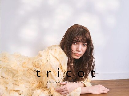 トリコ 柏(tricot)の写真