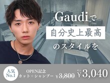 メンズサロン ガウディ 博多店(men's salon Gaudi)