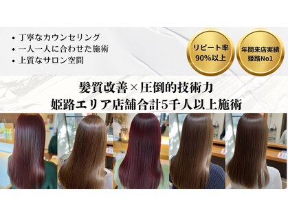 サクラ ビューティー リバージュ(SAKURA  Beauty rivage)の写真