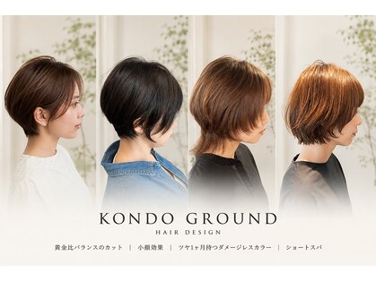 コンドウグラウンドオオイタヘアー(Kondo Ground Oita hair)の写真