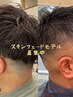 [期間限定　平日限定]スキンフェードモデル募集！