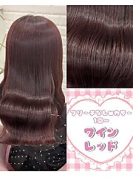 リルミー ミュエナ 大須 矢場町(Lilme myuena) ブリーチなしワインレッド*まゆ