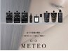 【細毛~硬毛用】ダメージ毛全般ok!メテオトリートメント+ヘッドスパ