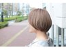 【平日お得】艶髪トリートメントカラーとお手入れ楽チンなカットを得たい方へ